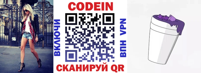 ссылка на мегу   даркнет сайт  Нижневартовск  Codein напиток Lean (лин) 