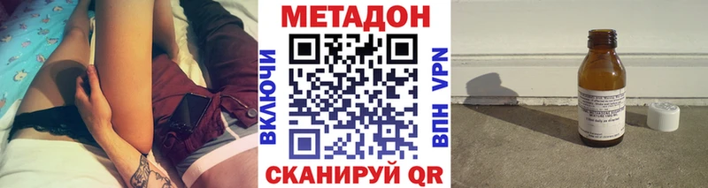 Метадон methadone  где можно купить наркотик  Нижневартовск 